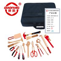 桥防 防爆铝青铜16件套组合套装工具 QFANO.X-16 套