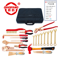 桥防 防爆铝青铜21件套组合套装工具 QFANO.AA09-21 套