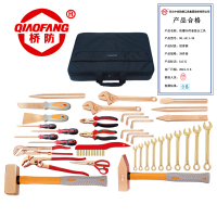 桥防 防爆铝青铜38件套组合套装工具 QFANO.AA11-38 套