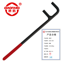 桥防 钢制F扳手 3326-1030 把