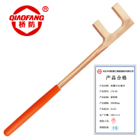 桥防 防爆铍青铜方头F扳手 QFB174-90 把