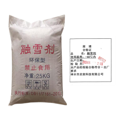 商博 融雪剂 使用温度:-40℃内,25kg/袋 袋