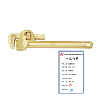 桥防 QIAOFANG 防爆铝青铜管钳子 QFA130-1016 把