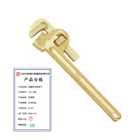 桥防 防爆铝青铜美式管钳子 QFA131-1002 把