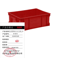 好企来 周转箱 BY-0074 红色650*460*225MM 个