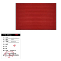 好企来 暗红色双条纹 防滑垫 120*180cm 条