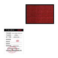 好企来 七条纹暗红 防滑垫 50*80cm 条