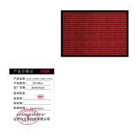 好企来 七条纹暗红 防滑垫 120*300cm 条