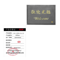 好企来 迎宾脚垫 60*90cm 灰色 条