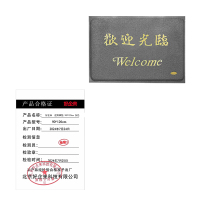 好企来 迎宾脚垫 90*120cm 灰色 条