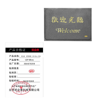 好企来 迎宾脚垫 120*180cm 灰色 条