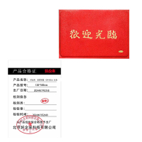 好企来 迎宾脚垫 120*300cm 红色 条