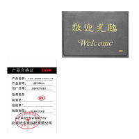 好企来 迎宾脚垫 180*200cm 灰色 条