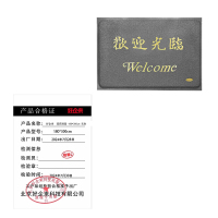 好企来 迎宾脚垫 180*300cm 灰色 条