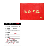 好企来 迎宾脚垫 180*300cm 红色 条