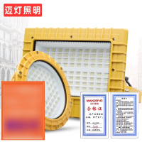 迈灯LED防爆灯 MD-GY/FB 100W 方形 黄色 个