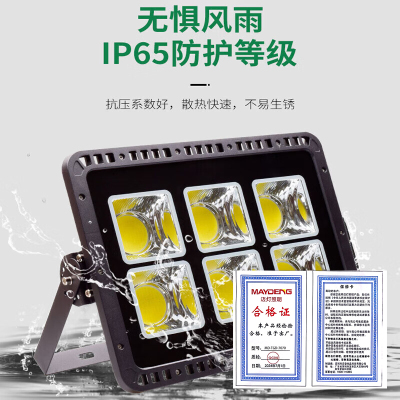 迈灯LED投光灯 MD-TGD-7070 600W 个