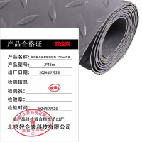 好企来 牛筋底防滑地垫 2*15m 灰色 条