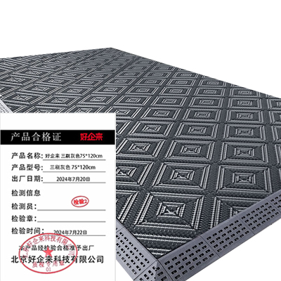 好企来 防滑地垫 三刷灰色 75*120cm 条