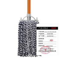 好企来 木柄平头排拖 蓝白线15厘米 三把装/组 组