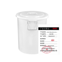 好企来 带盖大水桶 白色 280L 个