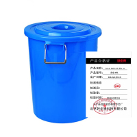 好企来 带盖大水桶 蓝色 60L 个