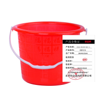 好企来 清洁水桶 无盖12.5L 5个装/组 组