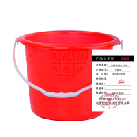 好企来 清洁水桶 无盖15L 5个装/组 组