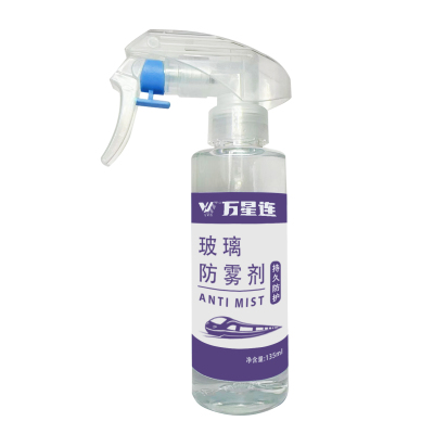 万星连 玻璃防雾剂 135ml/支 支