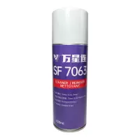 万星连 清洗剂 7063 420ml/罐 罐