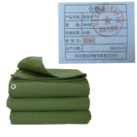 宽迈 防雨布户外防雨布防水防晒篷布 耐磨隔热3*6米(单位:块)