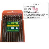 迎新 高钴钻头 YX-75 7.5mm 10支/盒