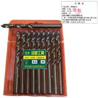 迎新 高钴钻头 YX-85 8.5mm 10支/盒