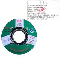 迎新 杯形砂轮A16N5B YX-15070 150*70*55mm/M8*4mm 片