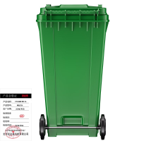 好企来 户外垃圾桶 绿色120L 个