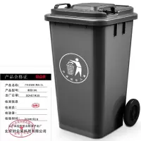 好企来 户外垃圾桶 黑色120L 个