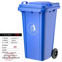 好企来 户外垃圾桶 蓝色120L 个
