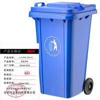 好企来 户外垃圾桶 蓝色240L 个
