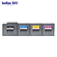 得印粉盒 MPC8003C/MPC6503 四色套装 套