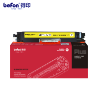 得印PLUSE版粉盒 CE312A黄色 个