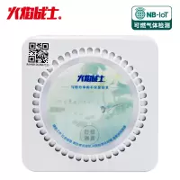 火焰战士 NB-IoT可燃气体报警器 JT-LS838-37/个