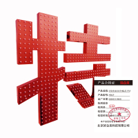 好企来 发光大字 HQL27 /平方米