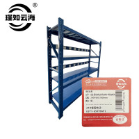 瑾如云海 定时款充电货架/充电料架/充电架 2000*600*2000mm 组