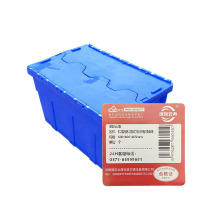 瑾如云海 斜插箱/斜插式物流箱/周转箱 600*400*465mm 个