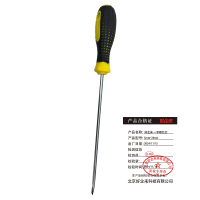 好企来 一字螺丝刀 5mm*20mm 把