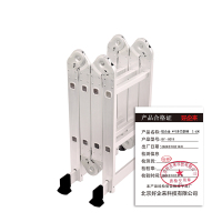 好企来 铝合金 4*3多功能梯 BY—0019 3.6米 架