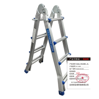 好企来 铝合金 4*4多功能梯 BY—0024 4米 架