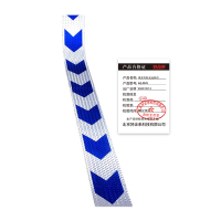 好企来 单方向标 反光标识 AQ-0078 PVC 白蓝 10cm*25m (25米/卷) 卷