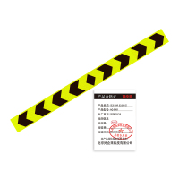 好企来 双方向标 反光标识 AQ-0081 PVC 黄黑 5cm*35m (35米/卷) 卷