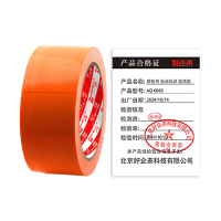 好企来 反光标识 AQ-0083 橙色带 高亮级 40米/卷 卷